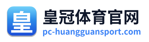 皇冠体育官网